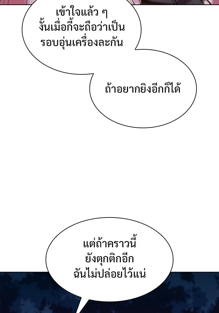 ผู้เล่นหน้าใหม่เลเวลแมกซ์ ตอนที่ 78 วิธียิงธนูของรอยัลเพลเยอร์ รูปที่ 17