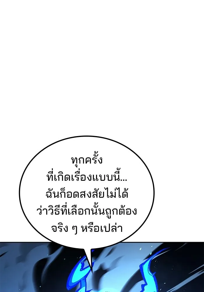 ครัวจอมเวท ตอนที่ 125 รูปที่ 53