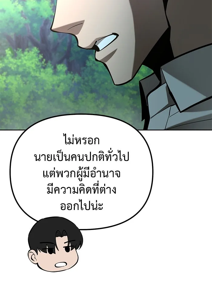การกลับมาของทรราชวันสิ้นโลก ตอนที่ 46 รูปที่ 29
