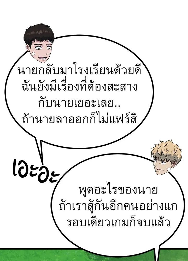ราชาลานประลอง ตอนที่ 28 รูปที่ 158