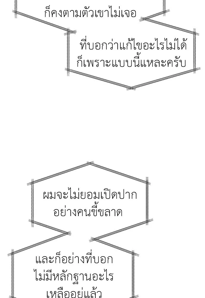 ปรารถนารักอันงดงาม ตอนที่ 85 รูปที่ 38