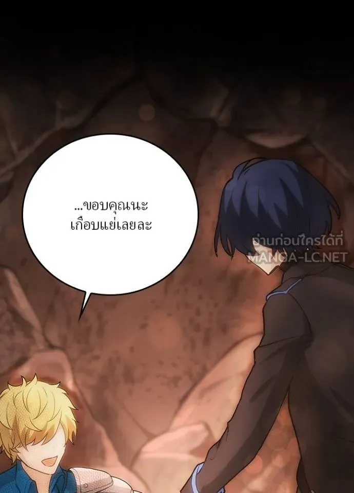 เป้าหมายครั้งที่ 2 ตอนที่ 7 รูปที่ 84