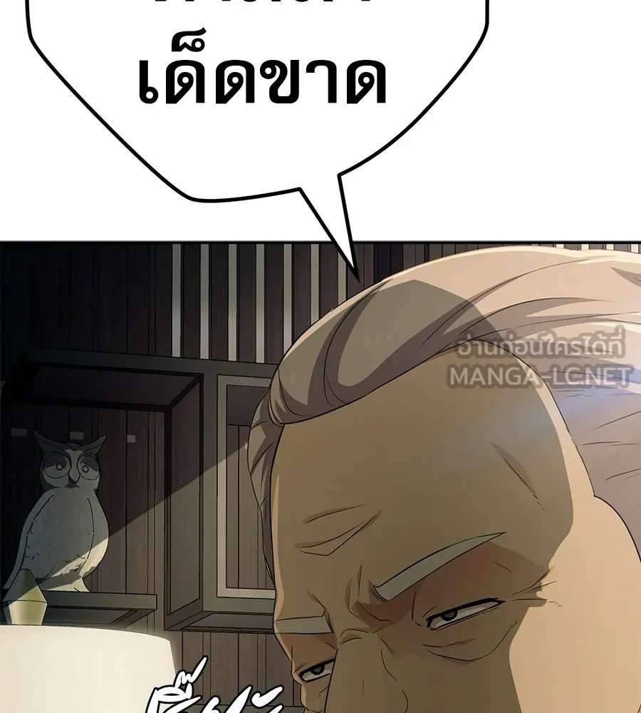 คอลเซ็นเตอร์เปลี่ยนชีวิต ตอนที่ 81 จุดสูงสุด รูปที่ 141