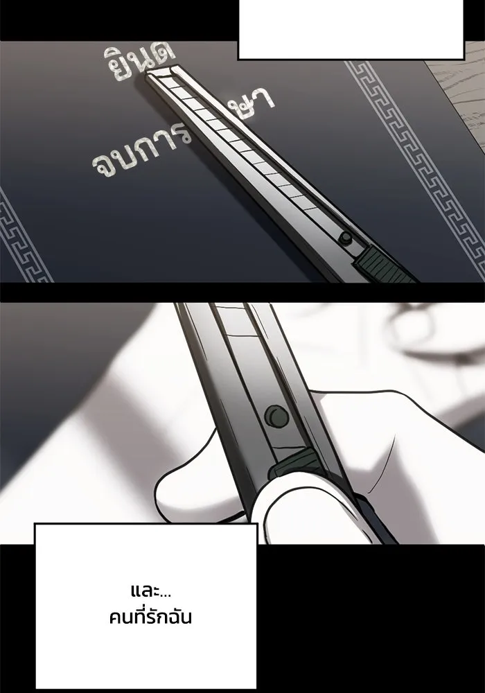 ชีวิตรักฉบับเดจาวู ตอนที่ 29 รูปที่ 86