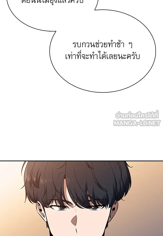 ครัวผู้กล้าท้าให้ชิม ตอนที่ 9 รูปที่ 114