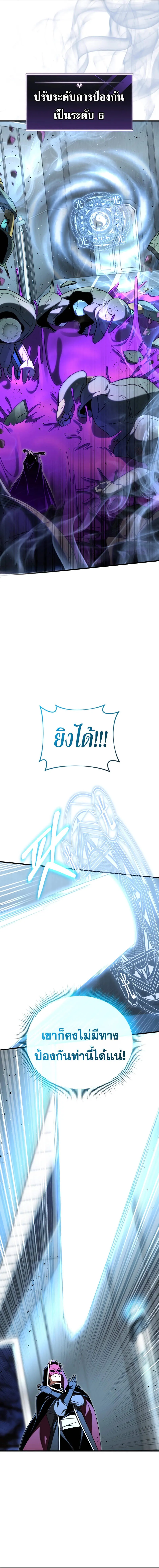 Player Who Returned 10_000 Years Later เพลเยอร_ผ_กล_บมาในรอบหม_นป_ ตอนที่ ตอนที่ 109 รูปที่ 10