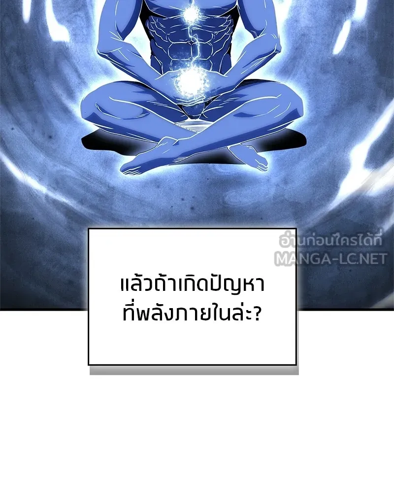 สุดยอดเทรนเนอร์แห่งยุทธภพ ตอนที่ 98 การรักษาด้วยพลังความร้อน รูปที่ 33