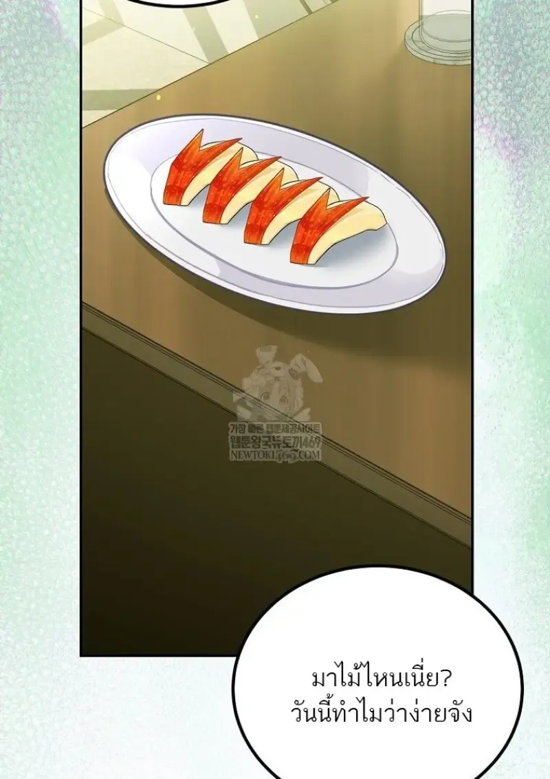 Magic Academy_s Genius Blinker ฉ_นกลายเป_นอ_จฉร_ยะการบล_งค_ในสถาบ_นเวทมนตร_ ตอนที่ ตอนที่ 83 รูปที่ 80