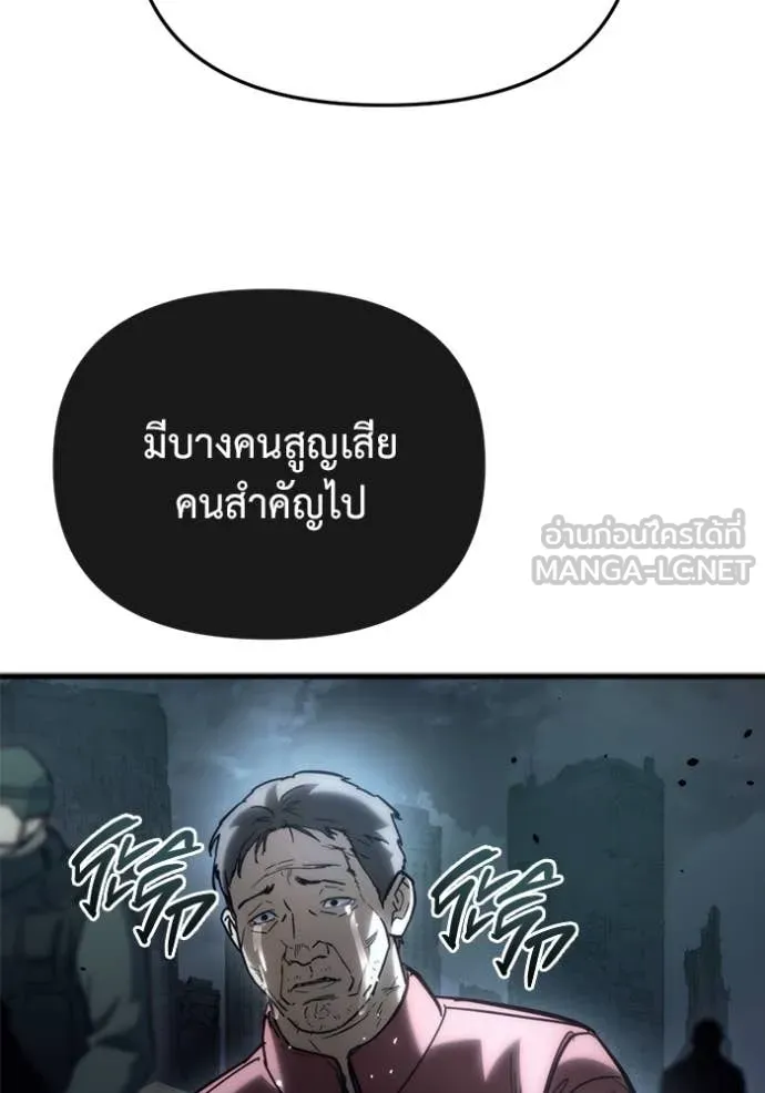 โกดังลับหลังโลกแตก ตอนที่ 28 รูปที่ 145
