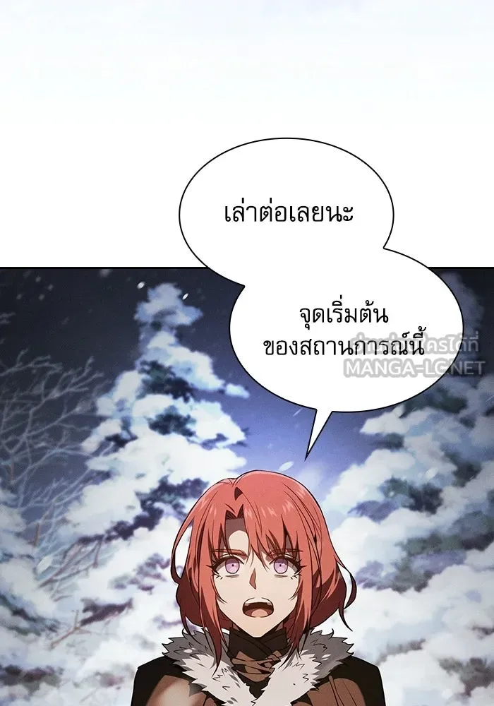 นักดาบอัจฉริยะจากอะคาเดมี ตอนที่ 131 รูปที่ 114