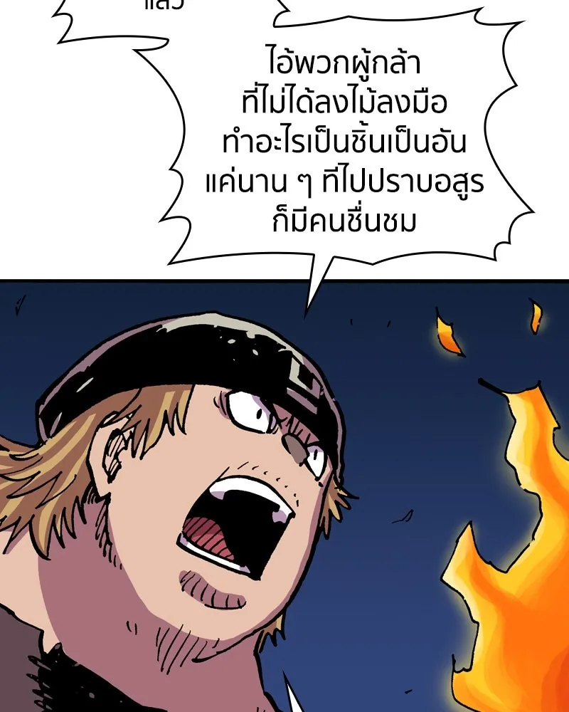 เคลวาเทส อสูรจอมราชัน ตอนที่ 32 เวทมนตร์ขั้นสุดยอด รูปที่ 59