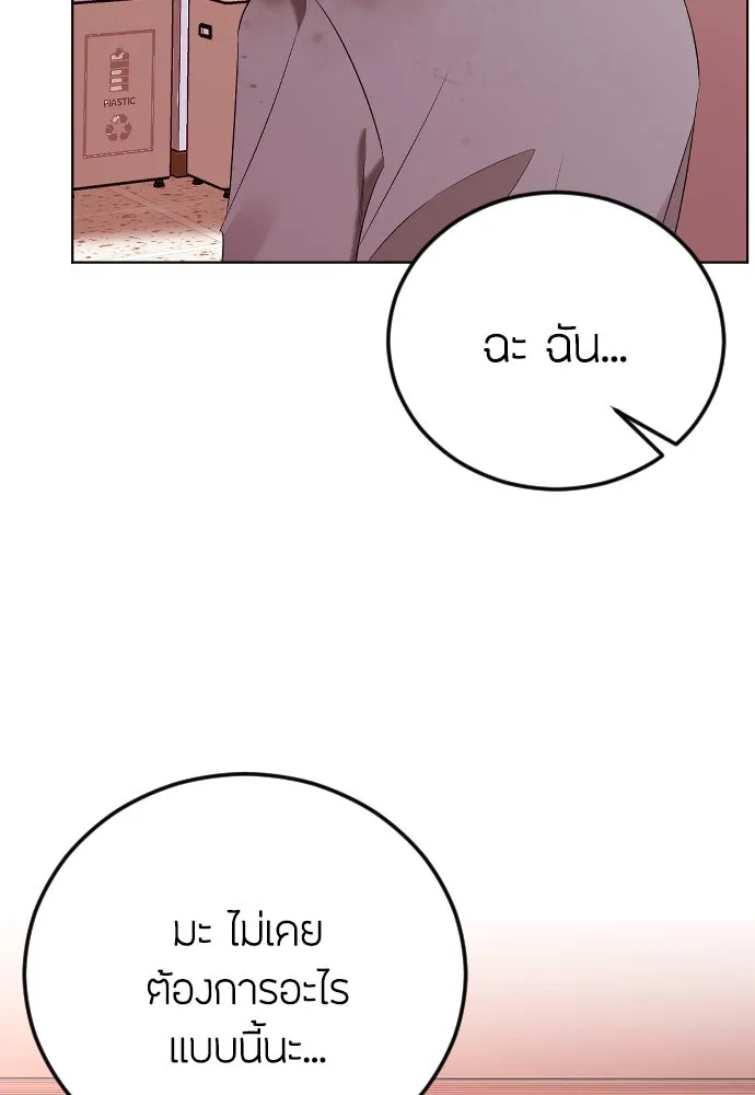 วิธีหนีตายจากนิยายโรคจิต ตอนที่ 24 รูปที่ 100