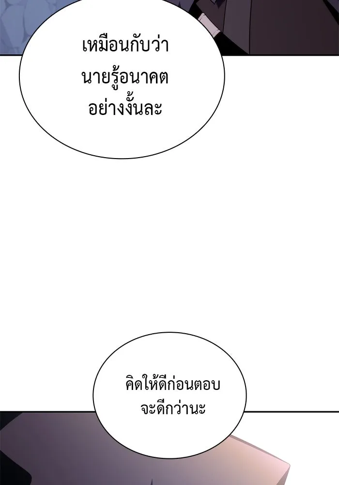 ลูกชายคนเล็กของดยุกคือมือสังหาร ตอนที่ 39 รูปที่ 161