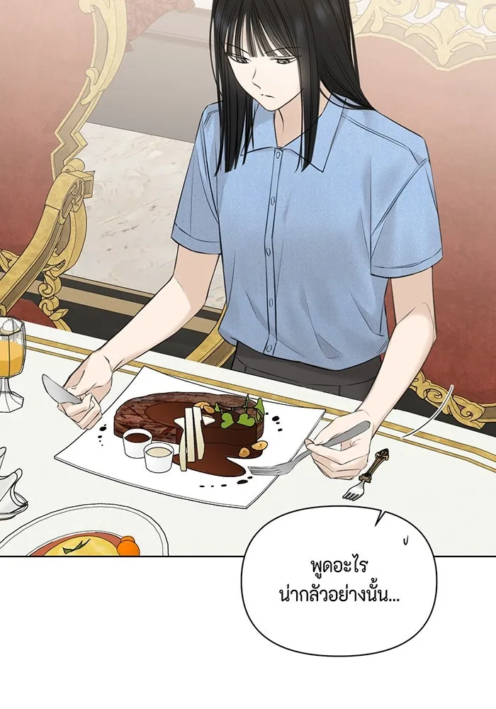 เพียงรุ่งอรุณ ตอนที่ 13 รูปที่ 101