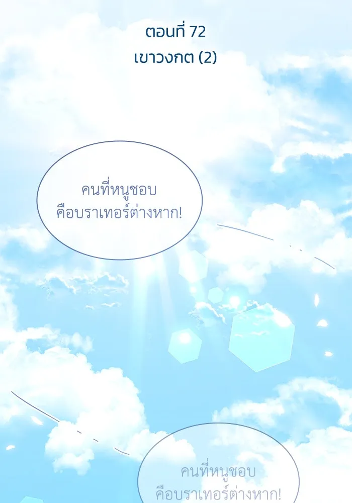 ฟิลเลียโรเซ่กับคำทำนายแห่งมงกุฎหนาม ตอนที่ 72 รูปที่ 2