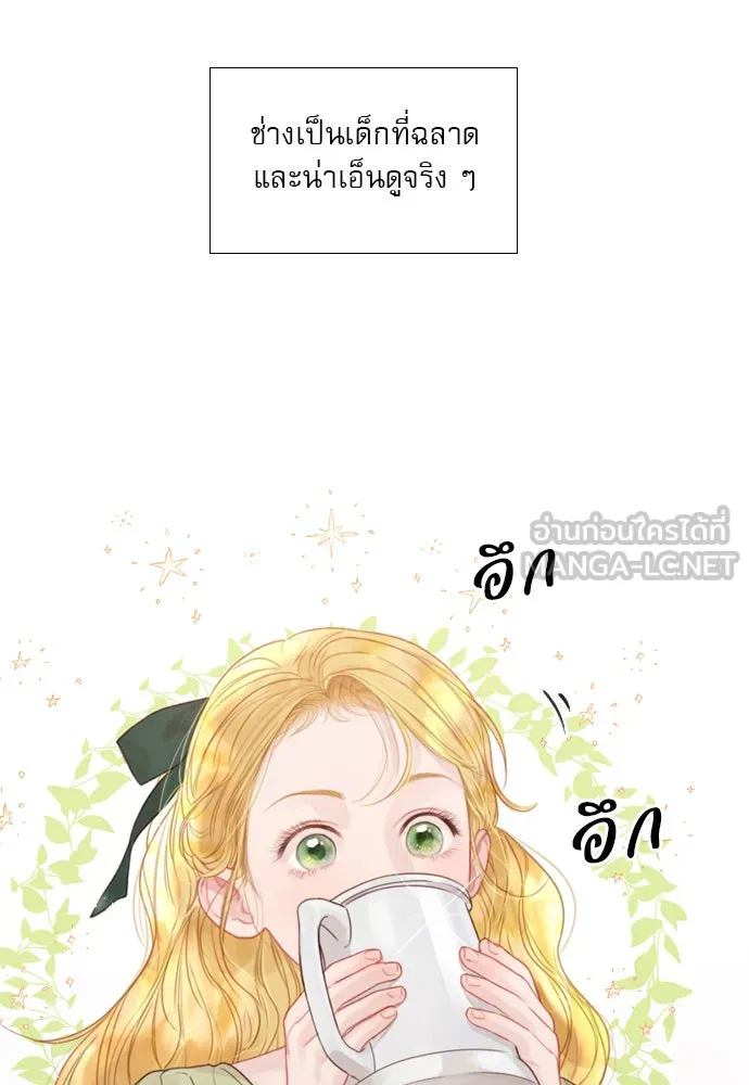 ถ้าไม่ร้อง ก็จงอ้อนวอนซะ ตอนที่ 7 รูปที่ 66