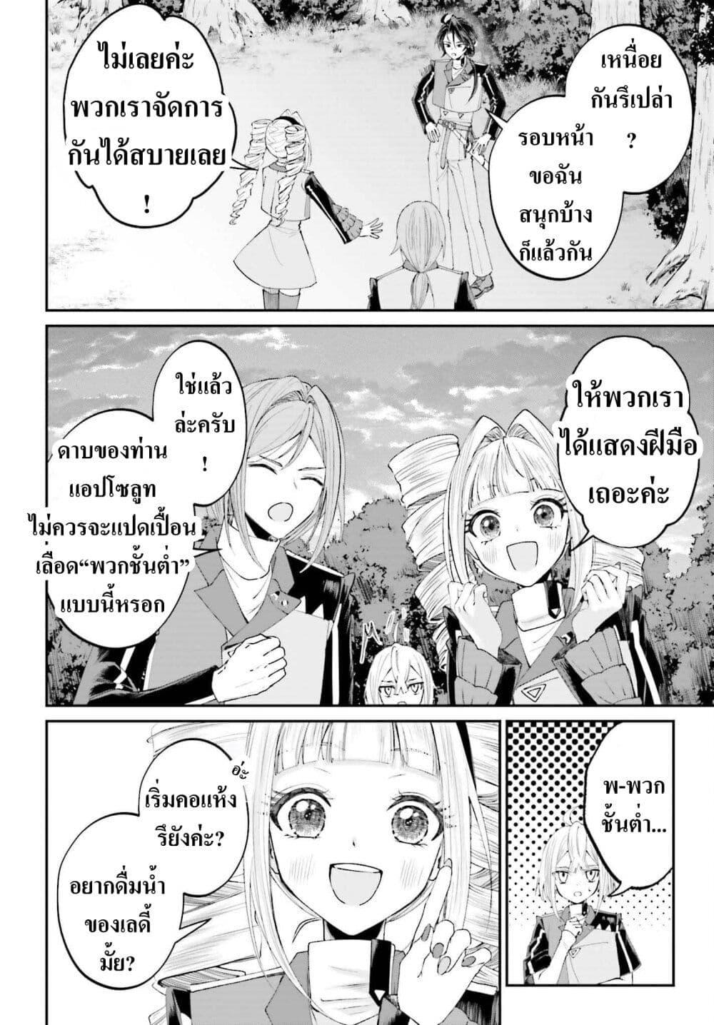 Manga-lc-com อ่านมังงะ อ่านการ์ตูน ออนไลน์ ฟรี That Is Needed for a Villainous Aristocrat ตอนที่ 1 2 3 4 5 6 7 8 9 10 11 12 13 14 ฟรี ไม่มีโฆษณา Manga-lc - อ่าน มังงะ อ่าน การ์ตูน ออนไลน์ อ่านมังงะ ฟรี