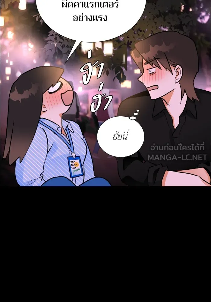 2nd Love หนุ่มเฮ้วสาวbrเปรี้ยวรักเดียวโด ตอนที่ 43 รูปที่ 102