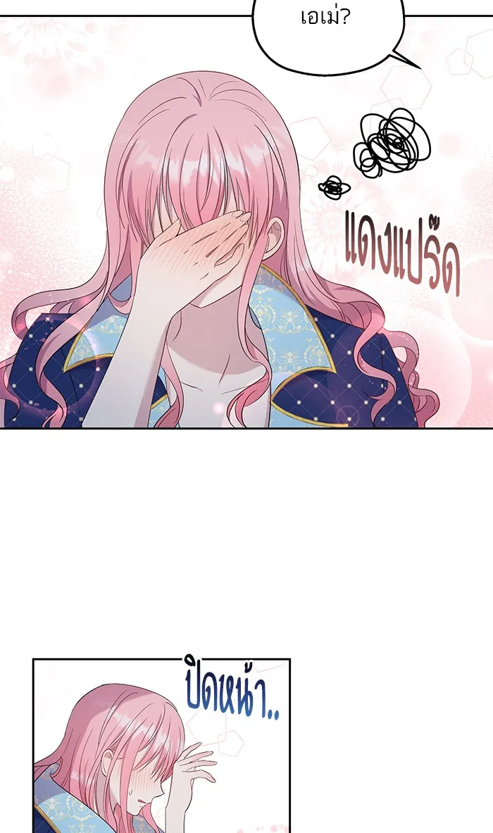 หวานใจสุดโหดโหมดเชื่อง ตอนที่ 25 รูปที่ 19