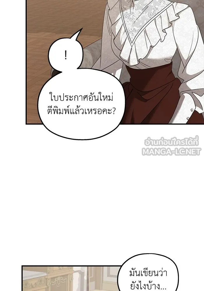 ครอบครัวสามีเห็นทีจะคลั่งรัก ตอนที่ 125 รูปที่ 24