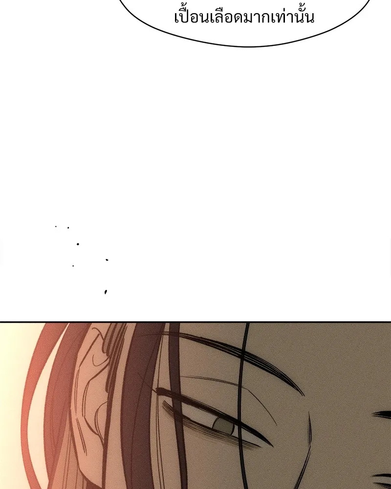 บุปผารุ่มราคะ ตอนที่ 46 รูปที่ 80