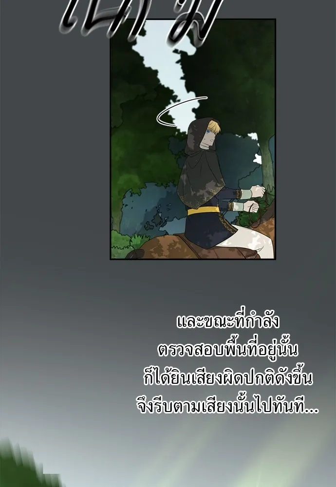 อัศวินเดลิเวอรี ตอนที่ 35 เทพธิดามาเรก้า รูปที่ 37