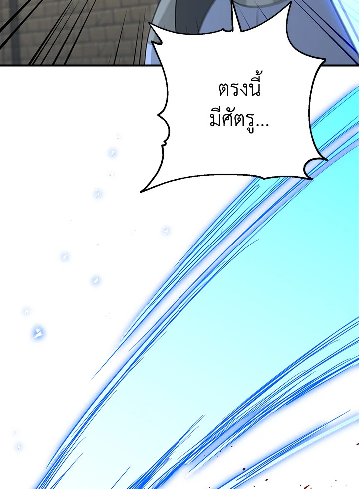 พลทหารโครงกระดูกผู้ม ตอนที่ 150 รูปที่ 52