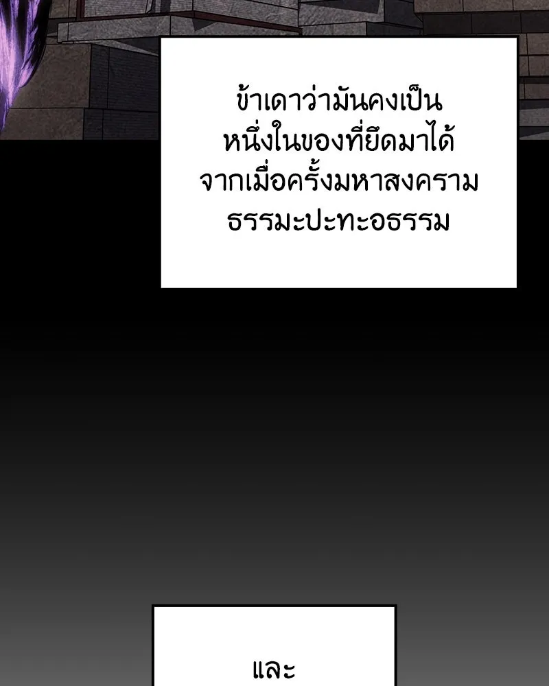 เกิดอีกทีเป็นว่าที่ประมุขลัทธิมาร ตอนที่ 129 รูปที่ 164