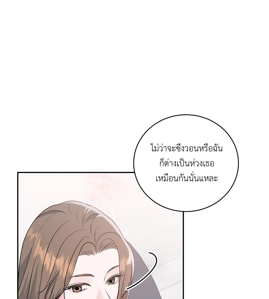 คิมหันต์นิรันดร ตอนที่ 2 รูปที่ 95