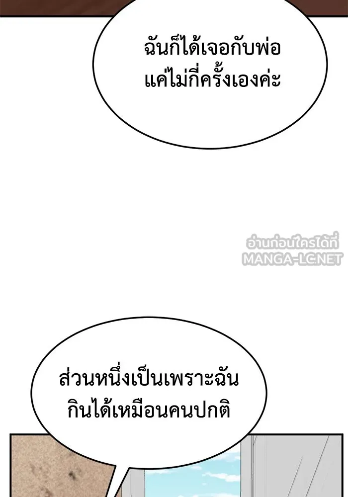 ช่วยเปลี่ยนฉันที ตอนที่ 282. ซีซัน 2 รูปที่ 93