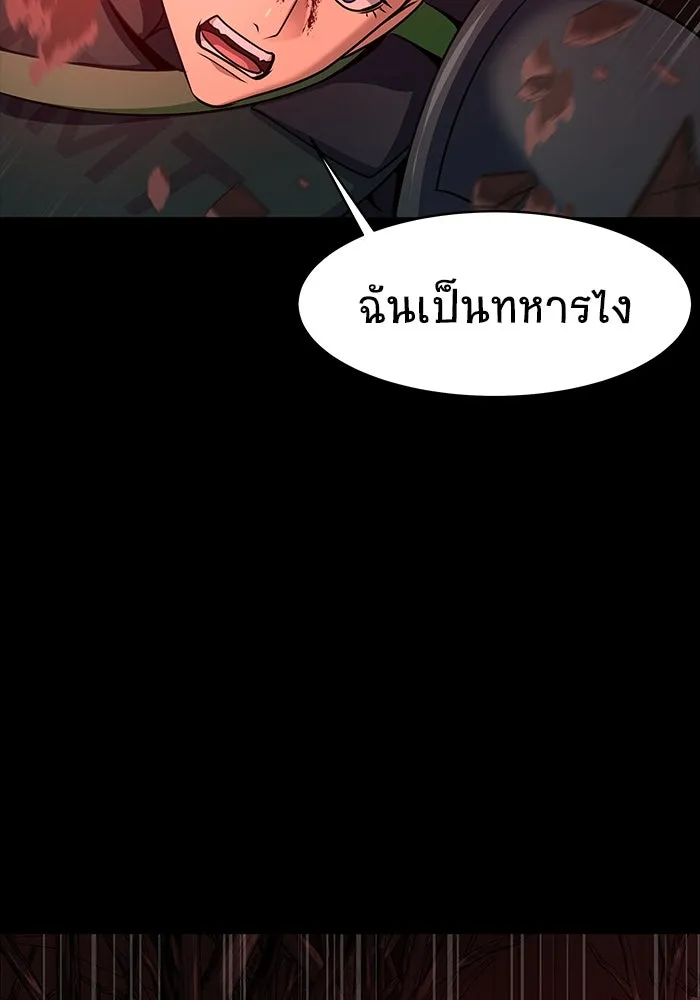 เพลเยอร์นักกินเหล็ก ตอนที่ 29 รูปที่ 113