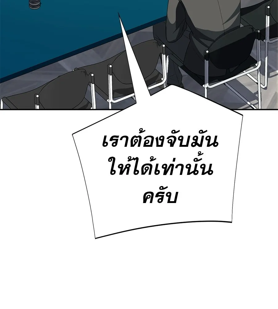 คอลเซ็นเตอร์เปลี่ยนชีวิต ตอนที่ 69 การแสดงสุดอันตราย รูปที่ 187