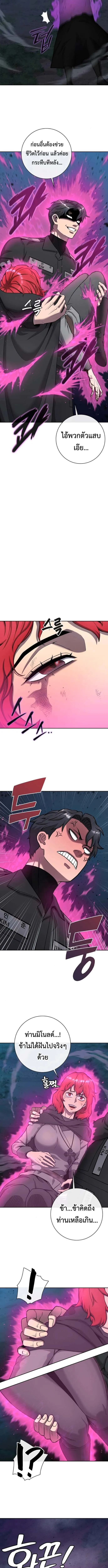 The Dark Mage_s Return to Enlistment กล_บโลกมน_ษย_ท_งท_ พร_งน_ต_องเกณฑ_ทหารซะง_น ตอนที่ ตอนที่ 53 รูปที่ 18