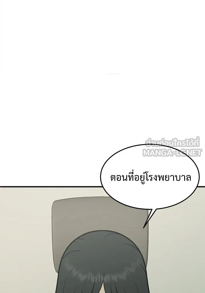 ช่วยเปลี่ยนฉันที ตอนที่ 106. ชูดูนา 5 รูปที่ 75