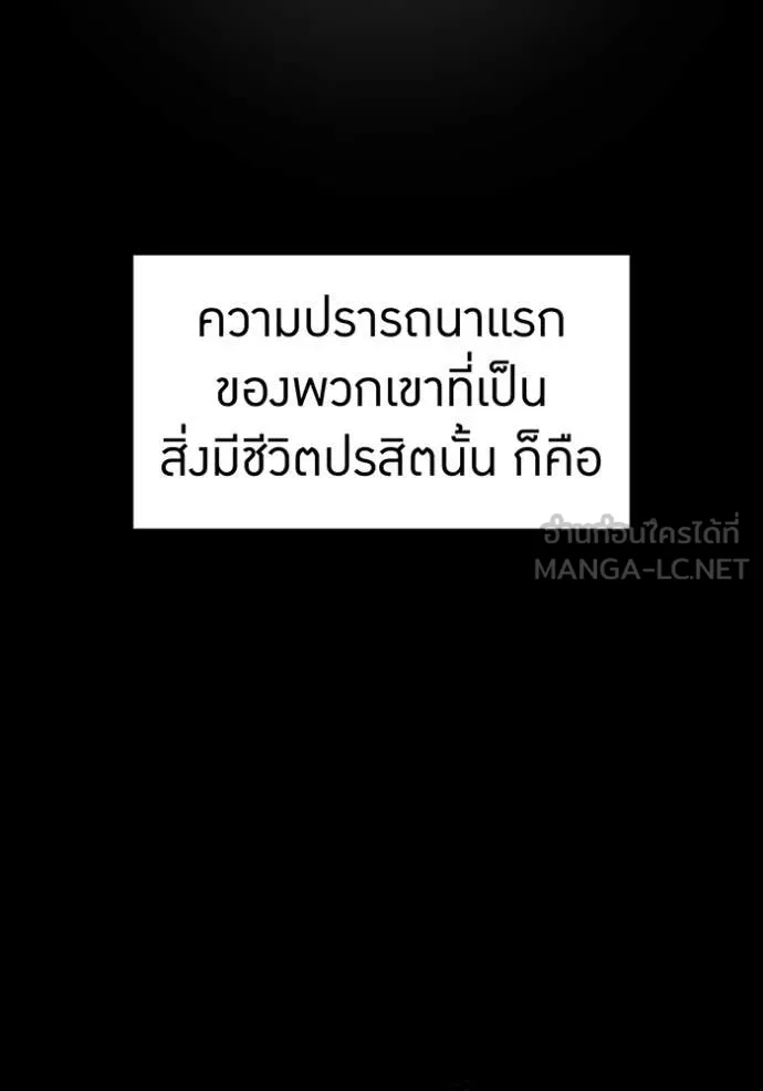 ฮันเตอร์สกิลโกง ตอนที่ 78 รูปที่ 2