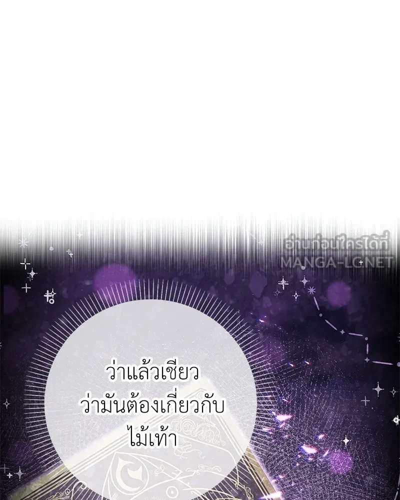 ลูกคนนี้ขอเปลี่ยนตอนจบ ตอนที่ 22 รูปที่ 78