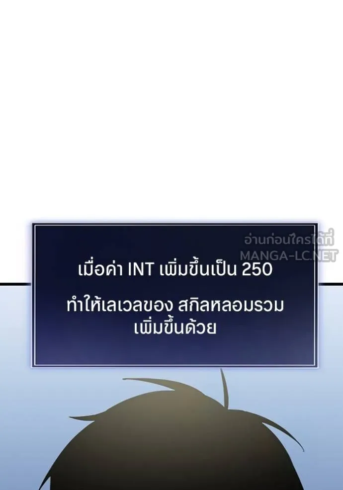 โคตรอาวุธลับ ตอนที่ 29 รูปที่ 121