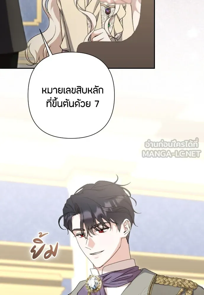 แด่ใจที่ไร้รัก ตอนที่ 53 รูปที่ 6