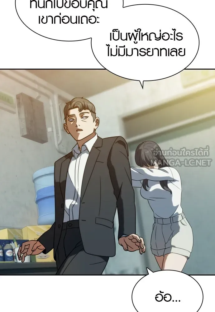 นักรบแช่แข็ง ตอนที่ 8 รูปที่ 81
