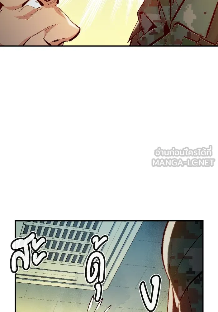 The Lone Necromancer ตอนที่ 43 รูปที่ 132