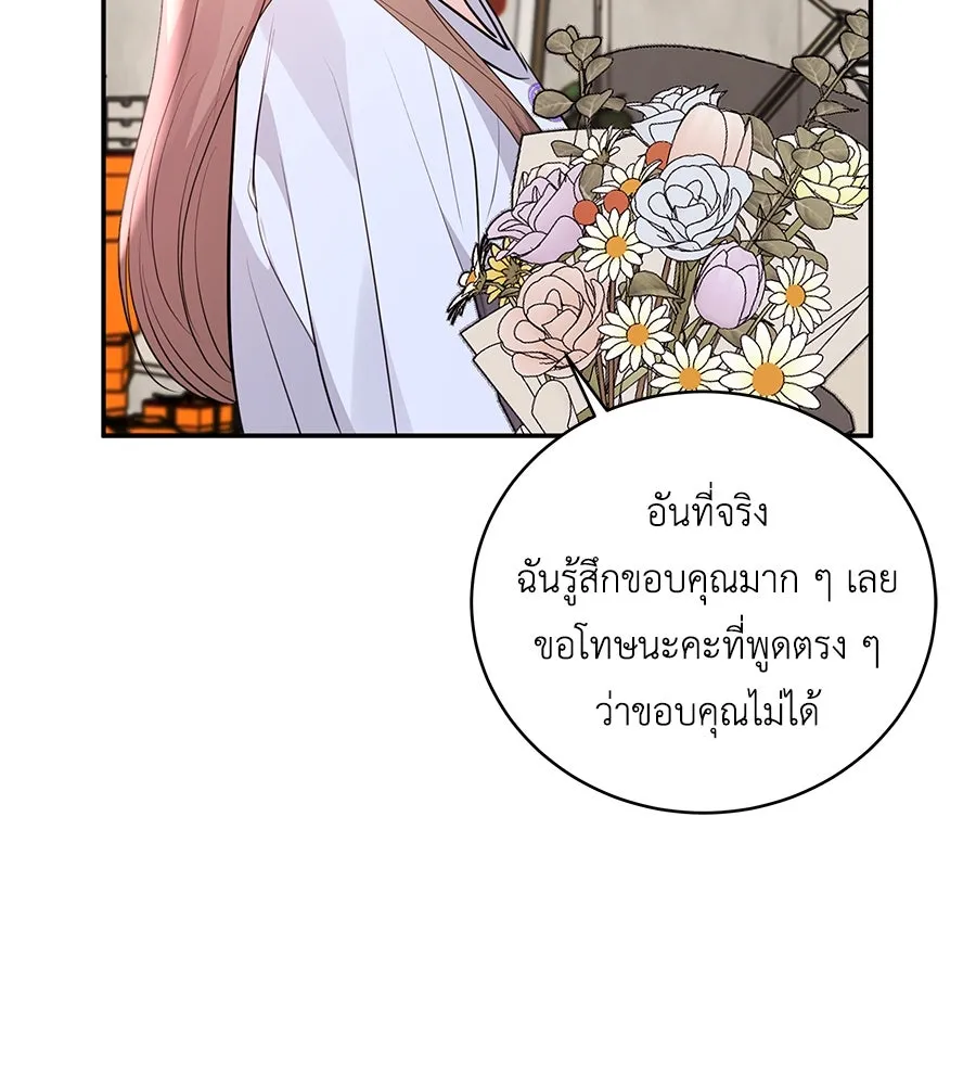 คิมหันต์นิรันดร ตอนที่ 52 รูปที่ 52