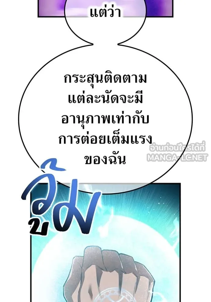 ฮันเตอร์สกิลโกง ตอนที่ 52 รูปที่ 103