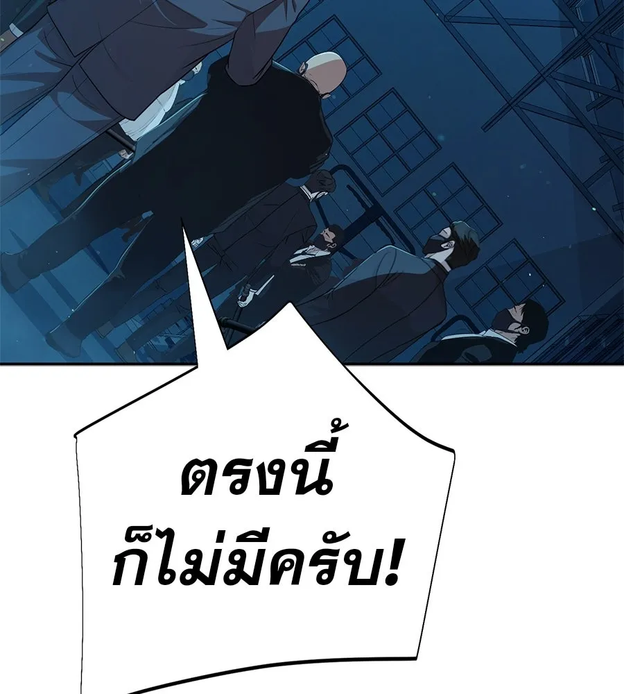 คอลเซ็นเตอร์เปลี่ยนชีวิต ตอนที่ 70 ส่งเสียงบูรพาตีฝ่าประจิม รูปที่ 136