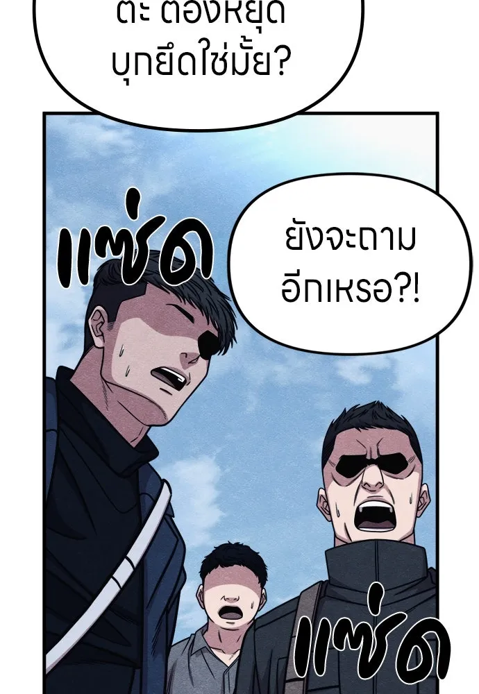 Zombie X Slasher ตอนที่ 61 รูปที่ 13