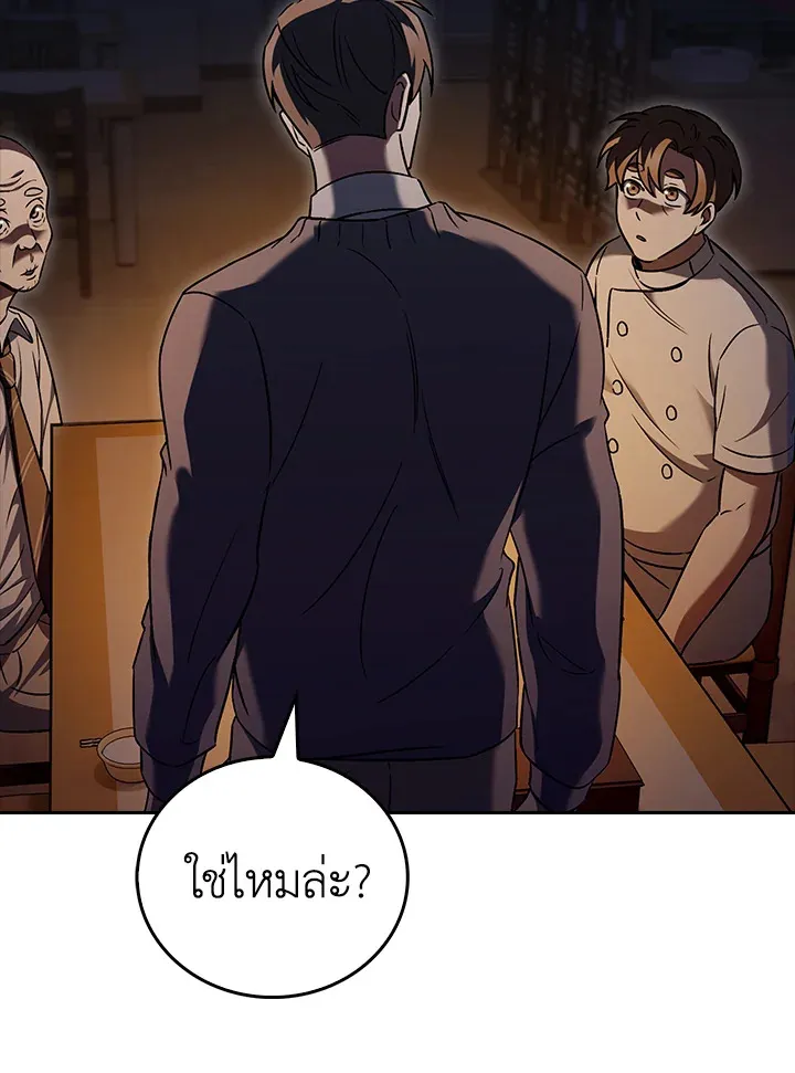 The Delivery Man From Murim ตอนที่ ตอนที่ 61 รูปที่ 17