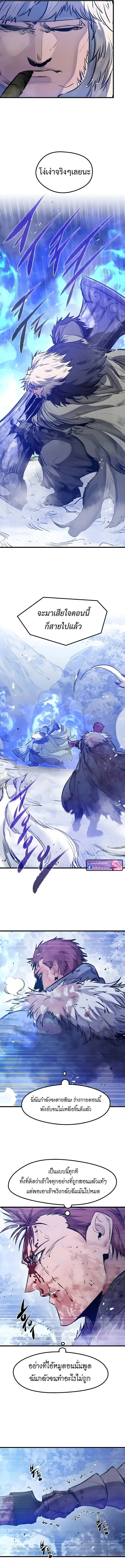 The Regressed Mercenary_s Machinations ตำนานราชาแห_งทหารร_บจ_าง ตอนที่ ตอนที่ 71 รูปที่ 8