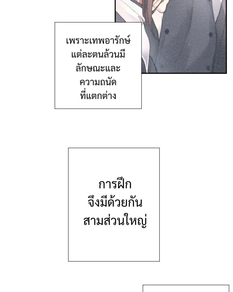 เทพมังกรคลั่งรัก ตอนที่ 7 บททดสอบแรก รูปที่ 19