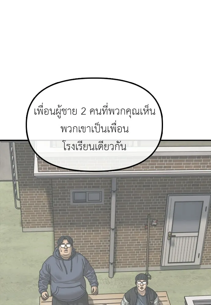 ผู้กล้าฝ่าวันสิ้นโลก ตอนที่ 54 ไอดอลสาว ยูจีอัน รูปที่ 131