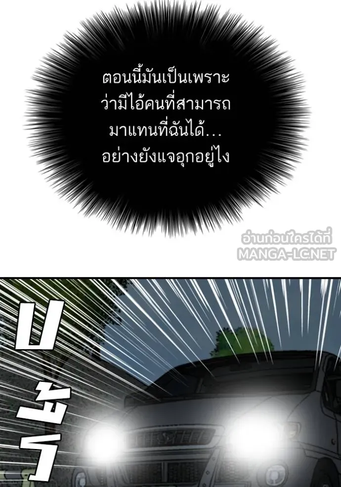 BAD GUY ตอนที่ 250 รูปที่ 120