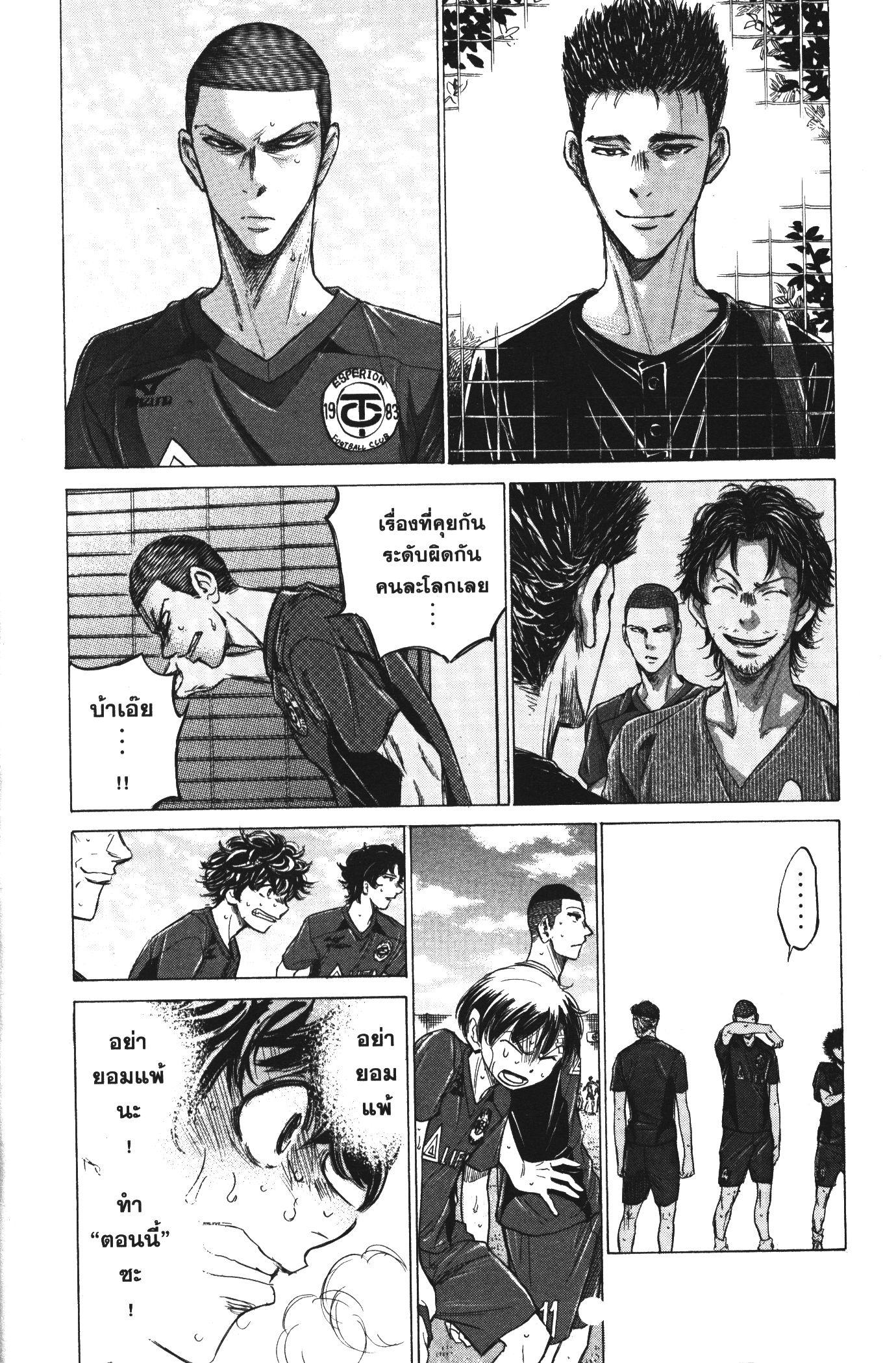 Manga-lc-com อ่านมังงะ อ่านการ์ตูน ออนไลน์ ฟรี Ao Ashi แข้งเด็กหัวใจนักสู้ ตอนที่ 1 2 3 4 5 6 7 8 9 10 11 12 13 14 ฟรี ไม่มีโฆษณา Manga-lc - อ่าน มังงะ อ่าน การ์ตูน ออนไลน์ อ่านมังงะ ฟรี